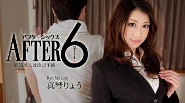 アフター6～脚线美人は欲求不満～ HEYZO-1082